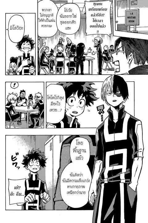 Boku no Hero Academia ตอนที่ 23 หน้า 15