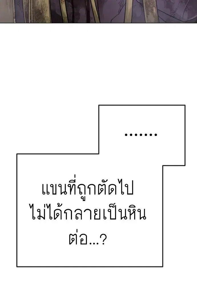 Superhuman Era ตอนที่ 240 หน้า 44