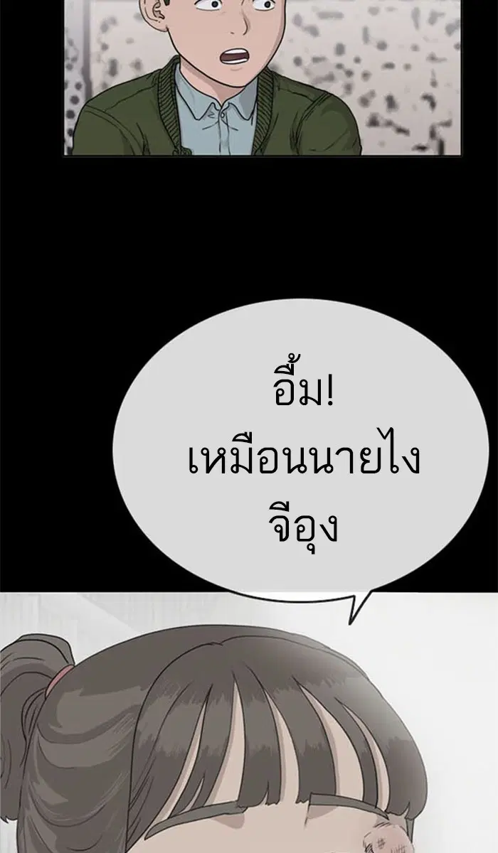 Bad Guy ตอนที่ 2 หน้า 31