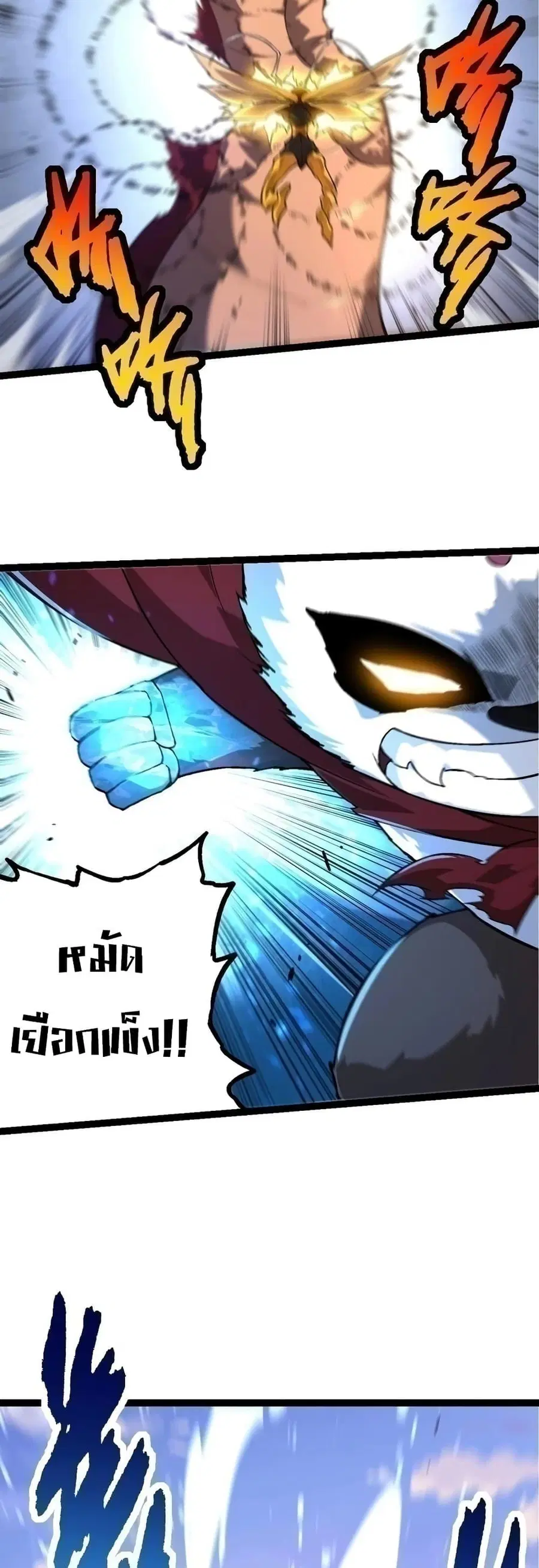 Evolution Begins With A Big Tree ตอนที่ 137 หน้า 39