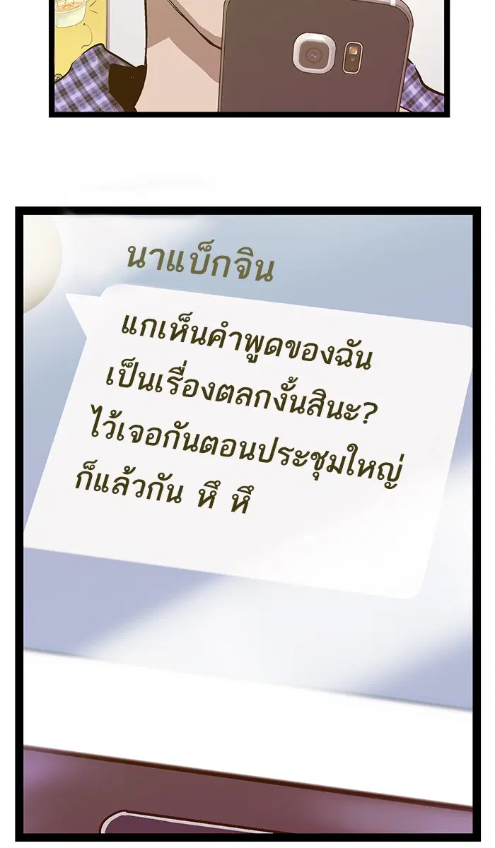 Weak Hero ตอนที่ 43 หน้า 26