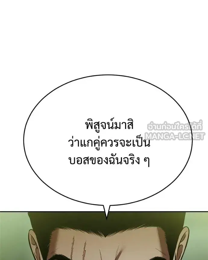 Baek XX ตอนที่ 166 หน้า 148