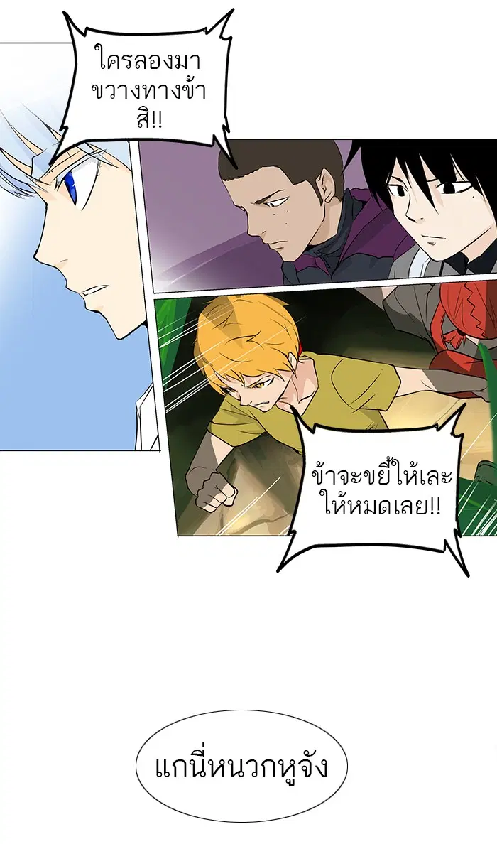 Tower of God ตอนที่ 168 หน้า 36