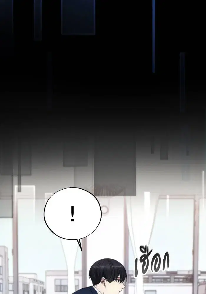How to Live as a Villain ตอนที่ 97 หน้า 20