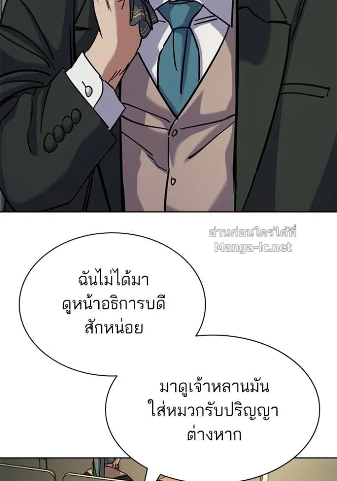 Reborn Rich ตอนที่ 144 หน้า 54