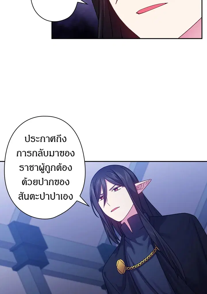 Satan’s Bride ตอนที่ 136 หน้า 48