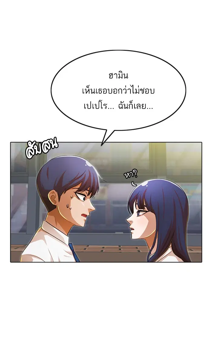 Random Chat ตอนที่ 132 หน้า 49