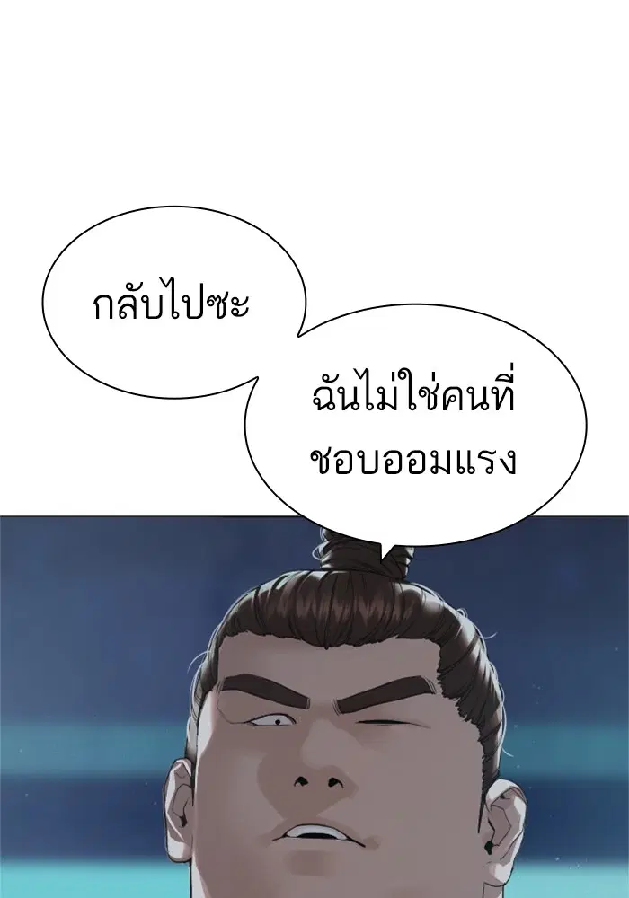 How to Fight ตอนที่ 158 หน้า 49