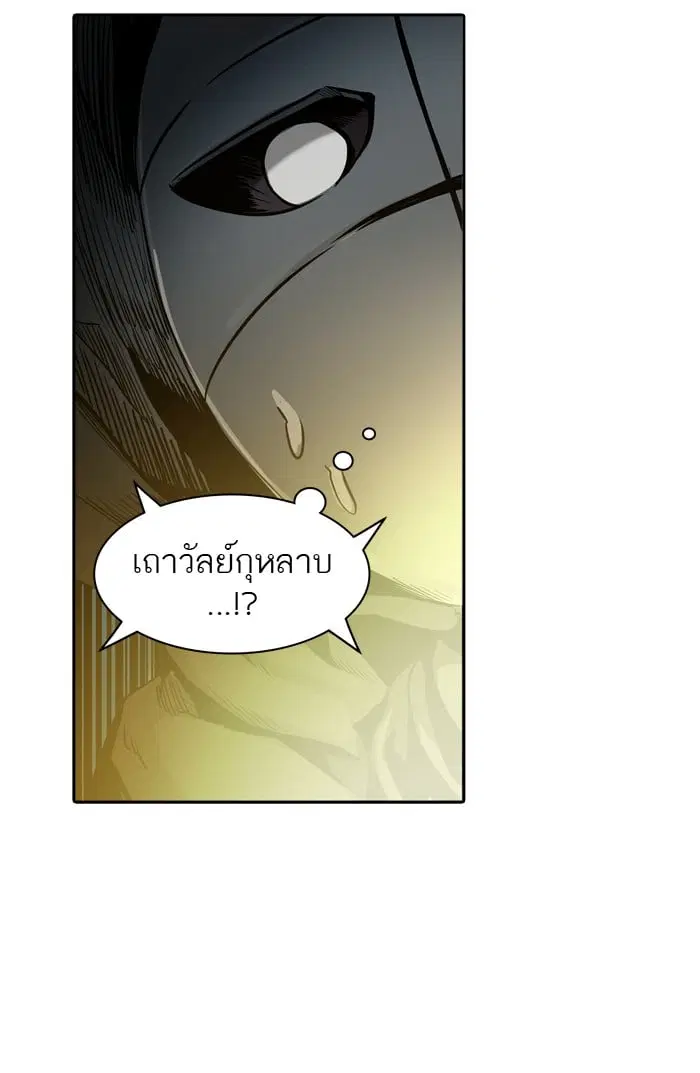 Tower of God ตอนที่ 322 หน้า 15