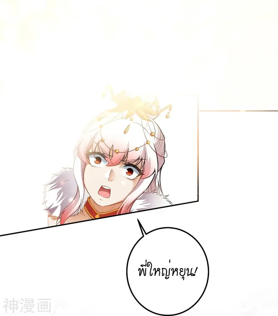 Against the Gods ตอนที่ 492 หน้า 15