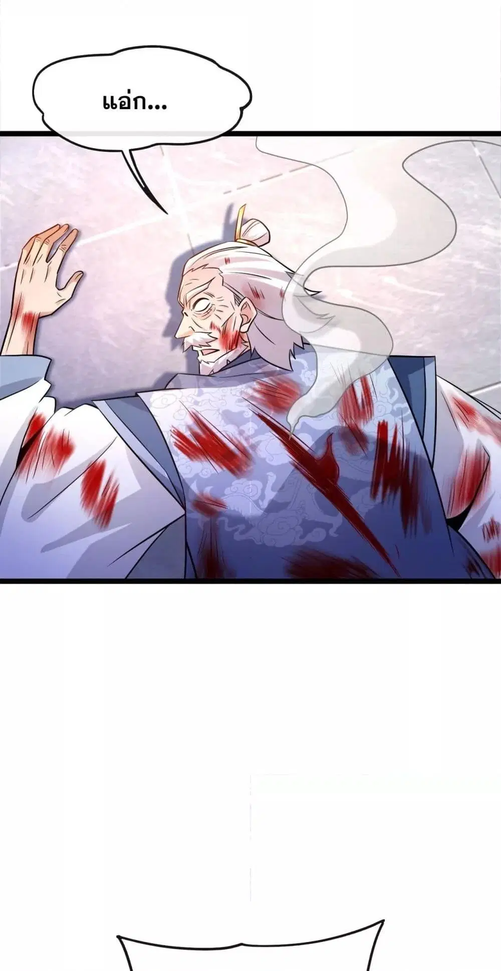 The Ten Great Emperors At The Beginning Are All My Apprentices ตอนที่ 42 หน้า 35