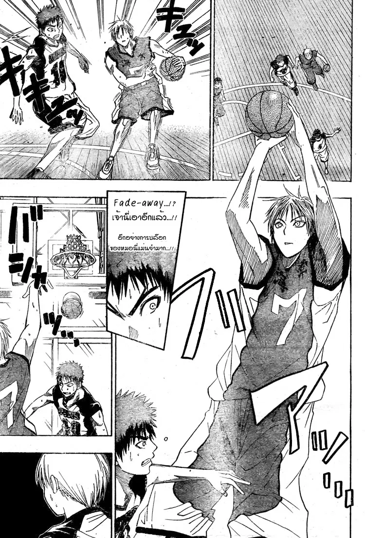 Kuroko no Basuke ตอนที่ 5 หน้า 14