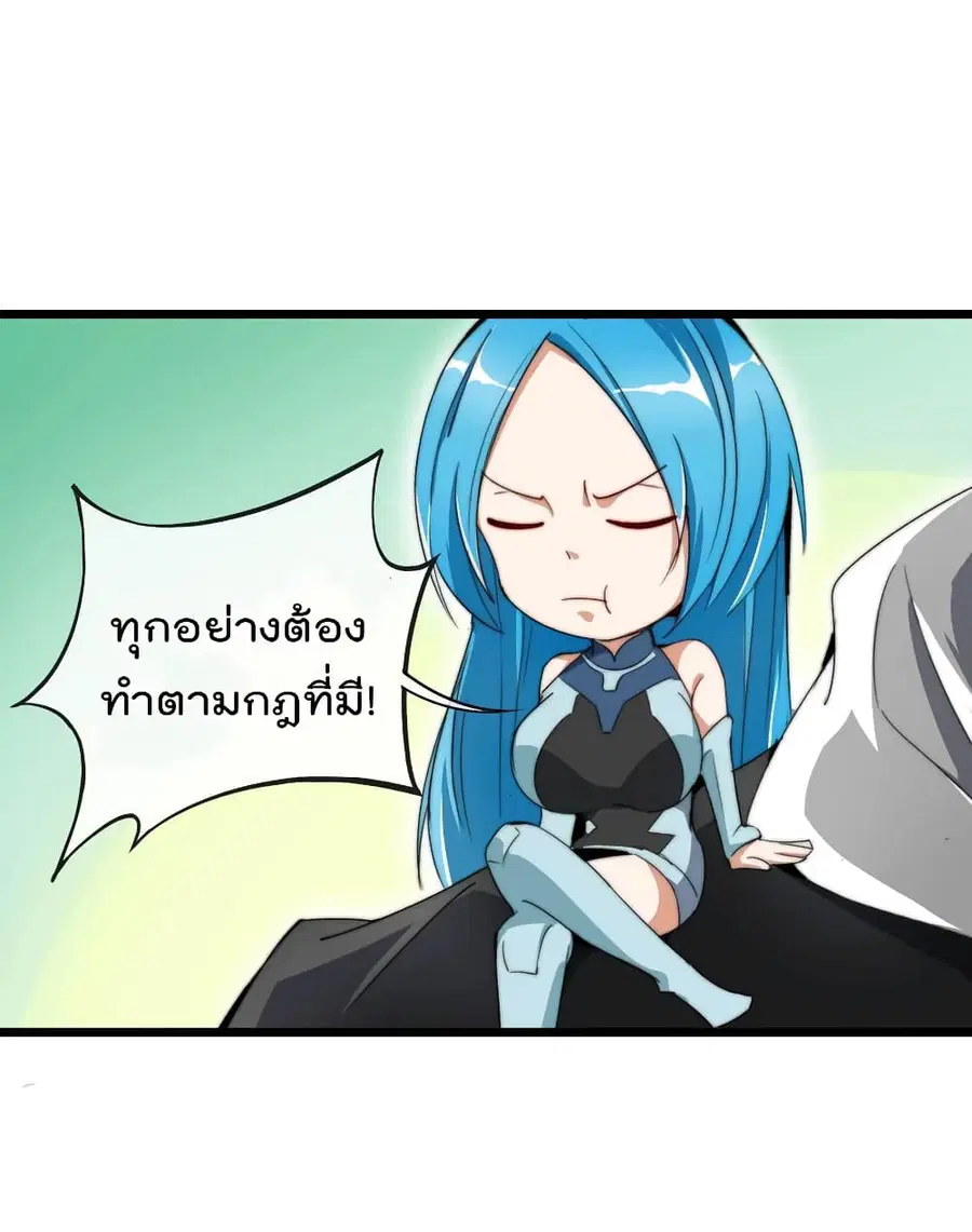 I am The Richest in The World ตอนที่ 82 หน้า 13
