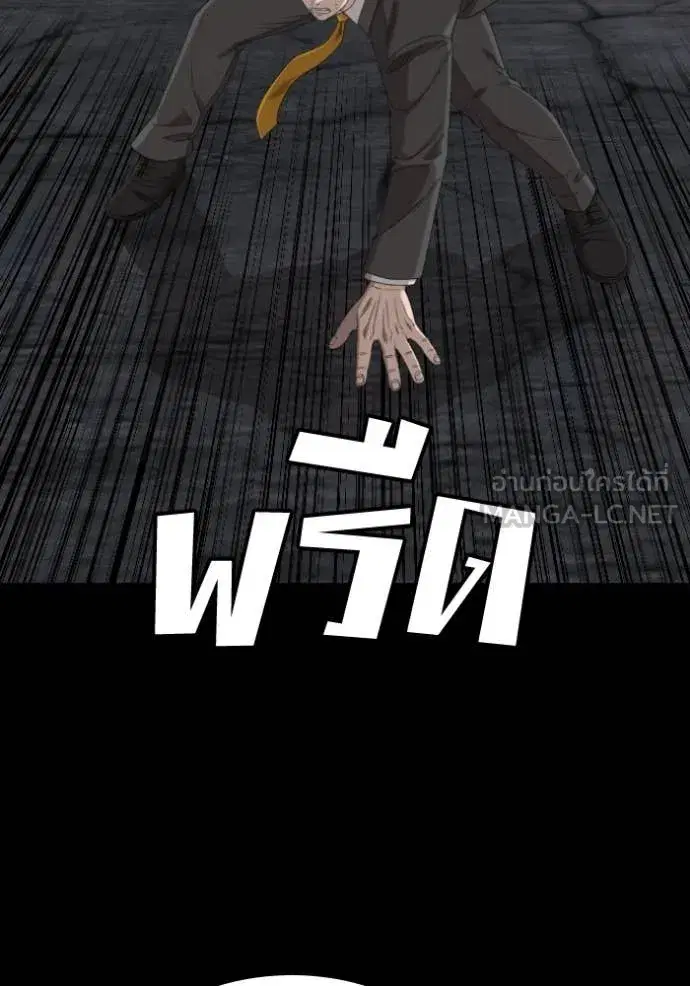 Bad Guy ตอนที่ 269 หน้า 80