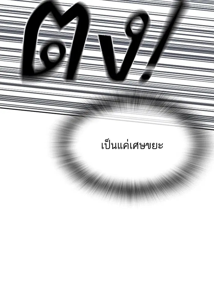 Study Group ตอนที่ 70 หน้า 130