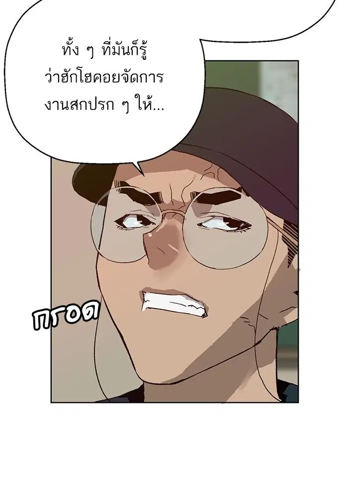 Weak Hero ตอนที่ 215 หน้า 21
