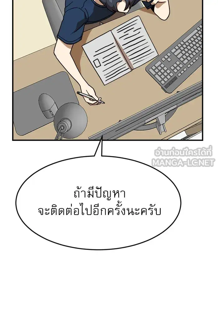 Double Click ตอนที่ 50 หน้า 99