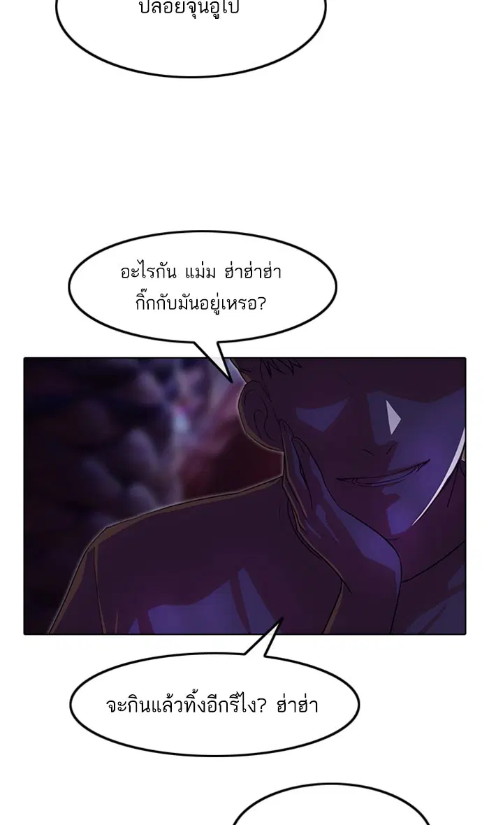 Random Chat ตอนที่ 99 หน้า 142