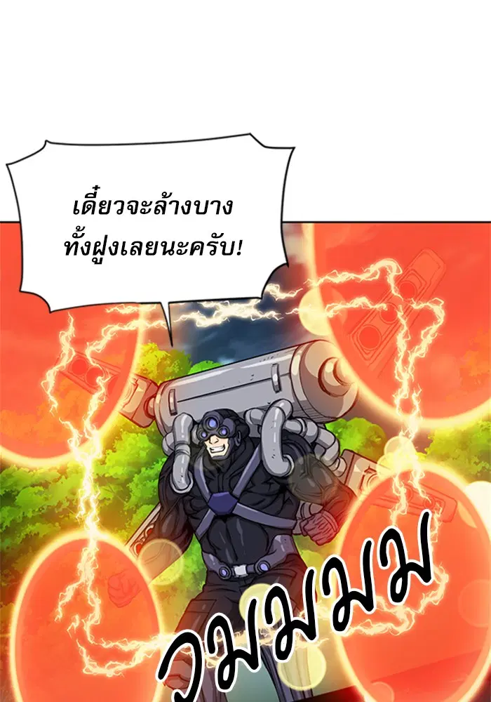 Seoul Station Druid ตอนที่ 44 หน้า 84