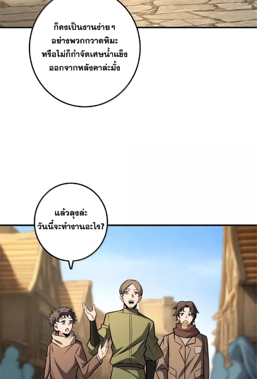 Release That Witch ตอนที่ 611 หน้า 51