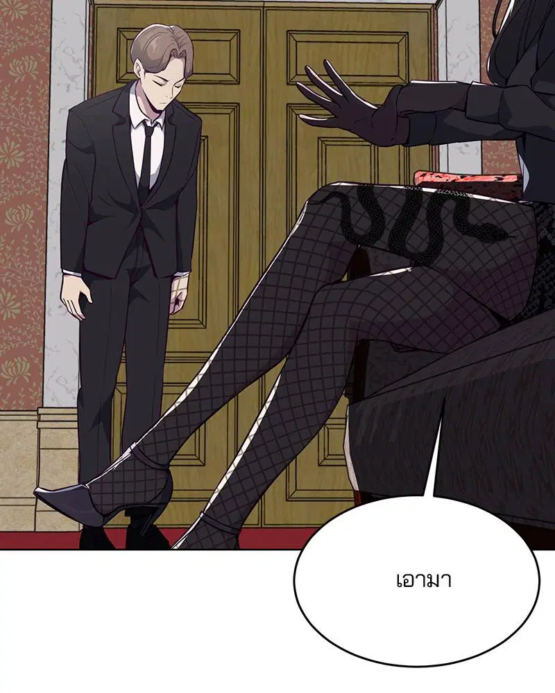 The Boy of Death ตอนที่ 23 หน้า 146