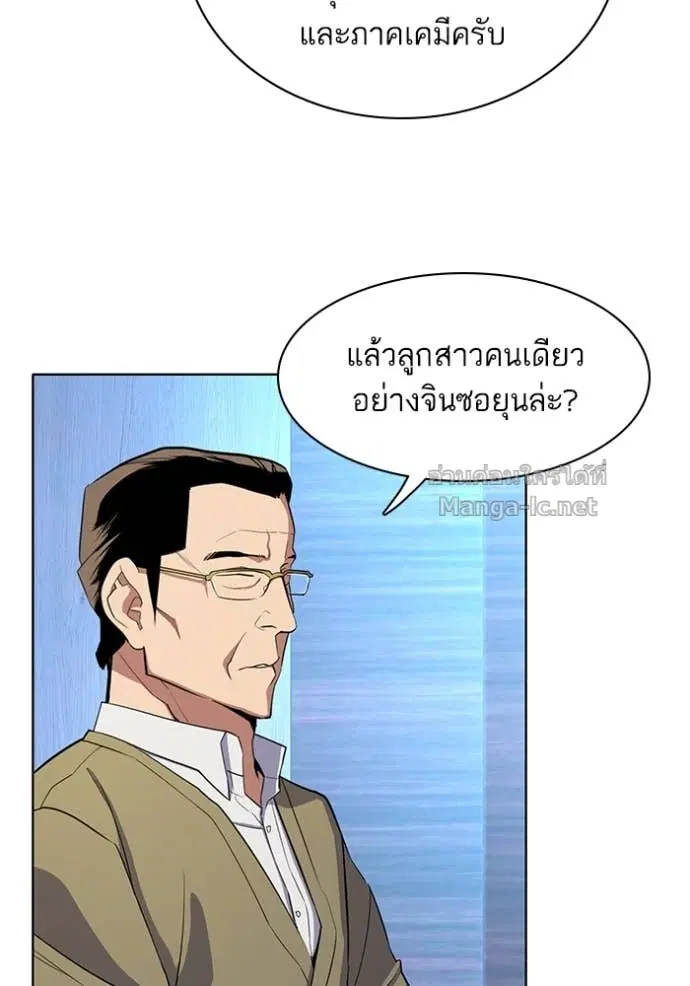 Reborn Rich ตอนที่ 27 หน้า 10