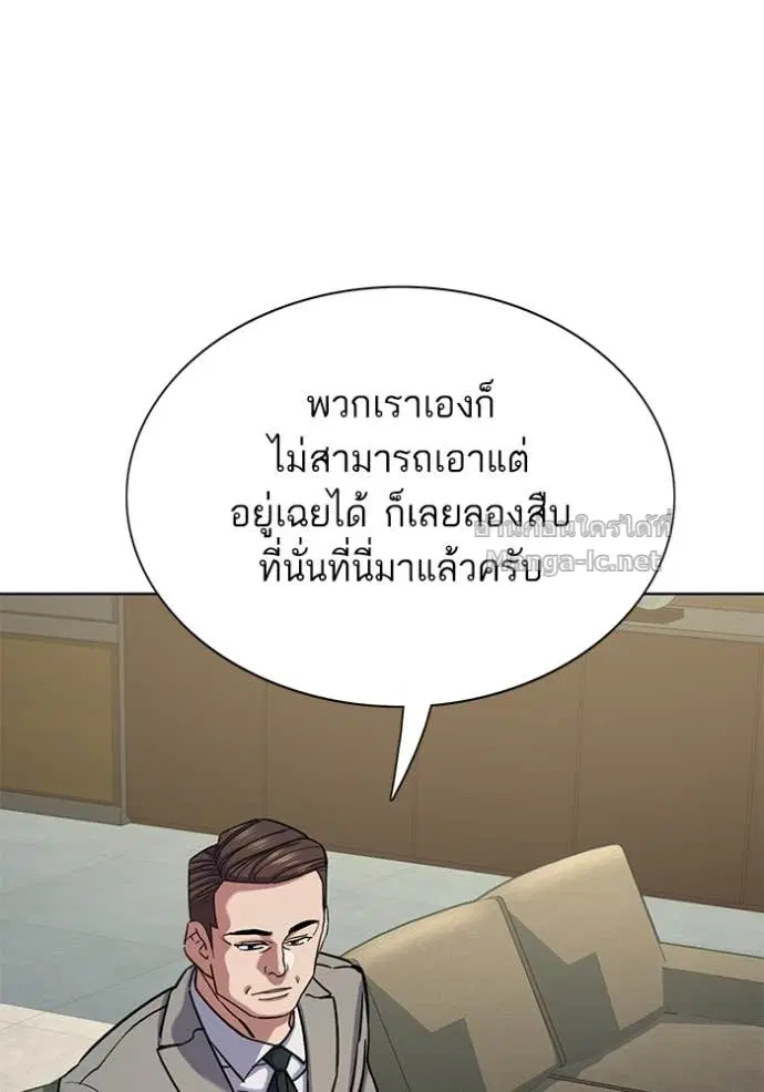 Reborn Rich ตอนที่ 125 หน้า 15