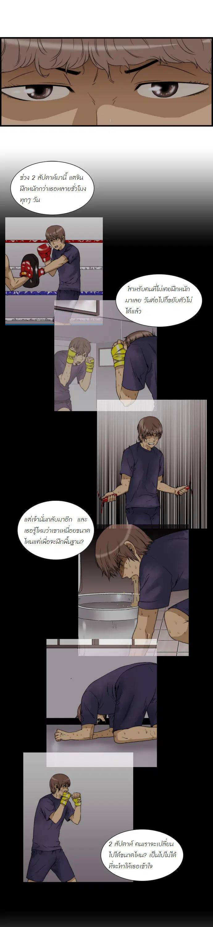Green Boy ตอนที่ 33 หน้า 5