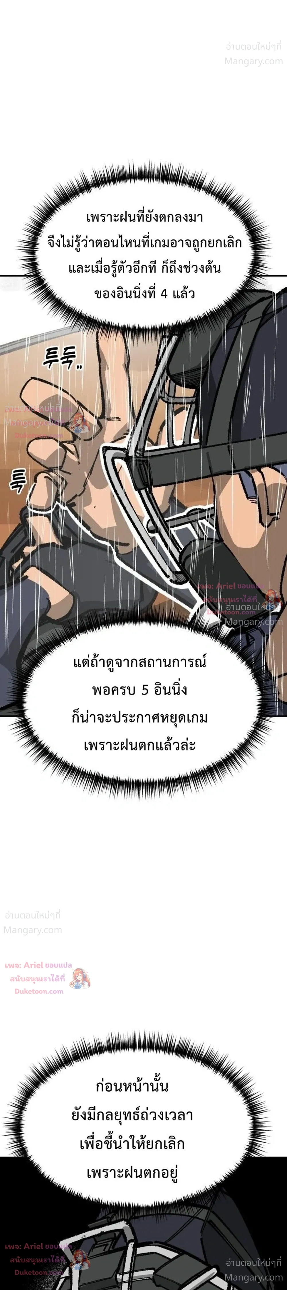 Winning Shot! – ลูกสู่ฝัน! ตอนที่ 146 หน้า 15