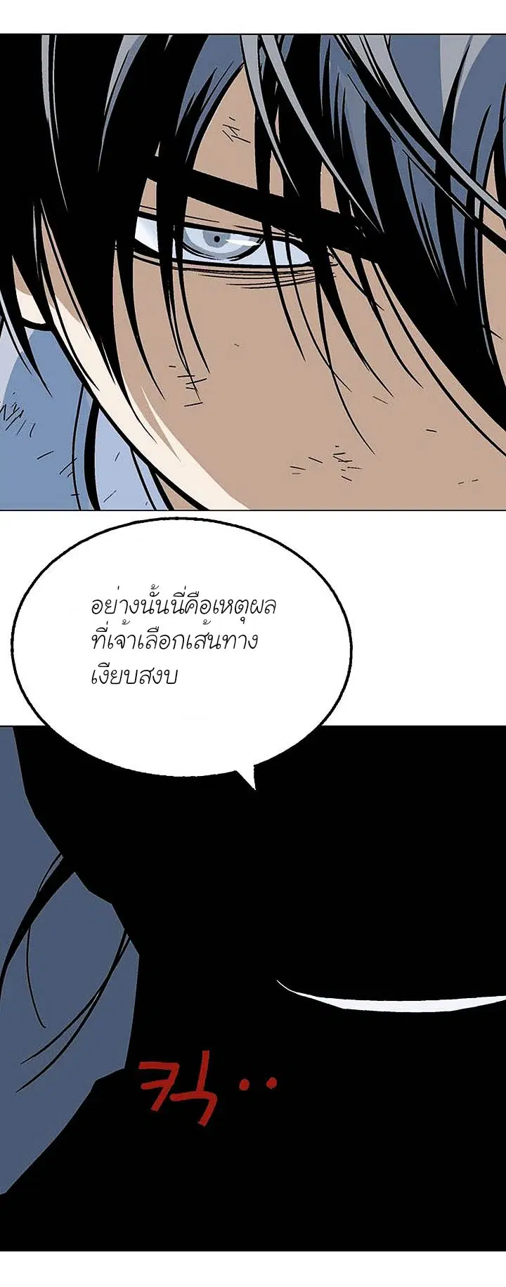 Gosu ตอนที่ 142 หน้า 10