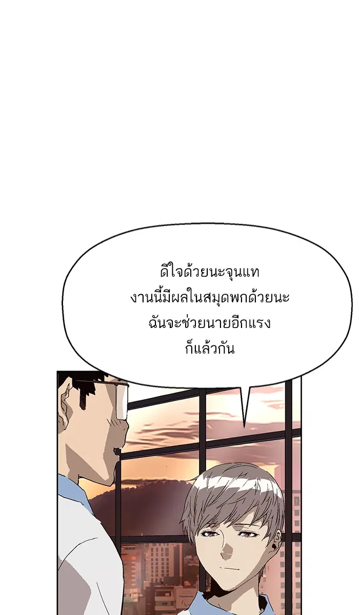 Weak Hero ตอนที่ 143 หน้า 78