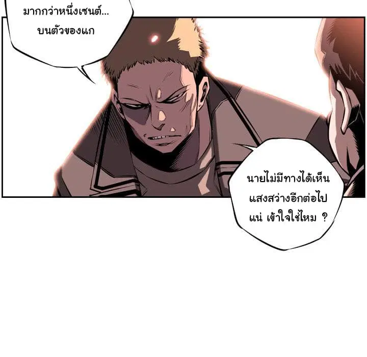 SuperNova ตอนที่ 10 หน้า 67