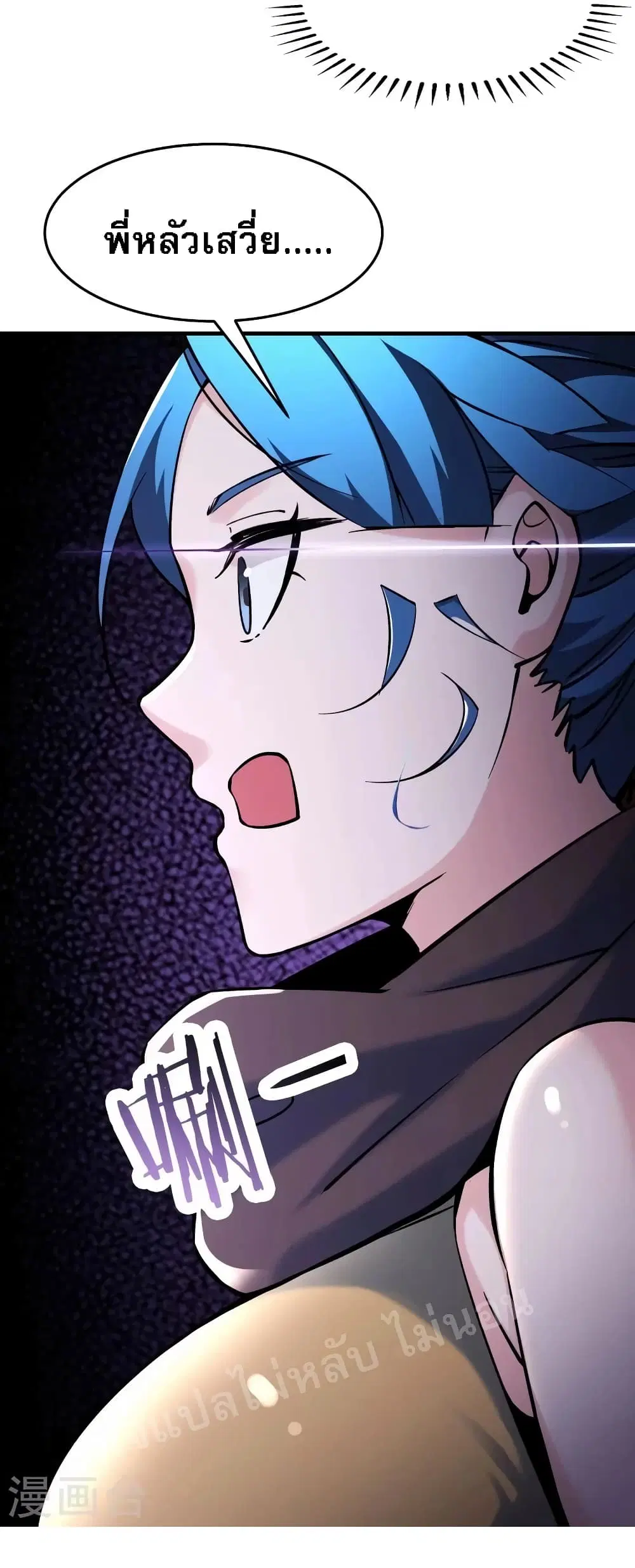 My Harem is All Female Students ตอนที่ 106 หน้า 5