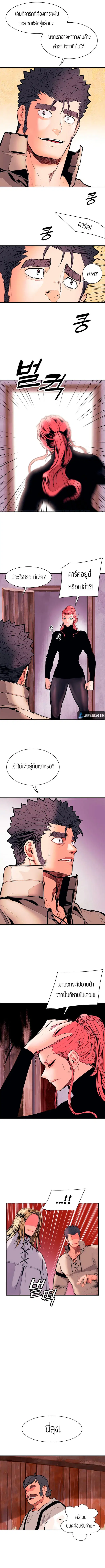MookHyang – Dark Lady ตอนที่ 30 หน้า 8