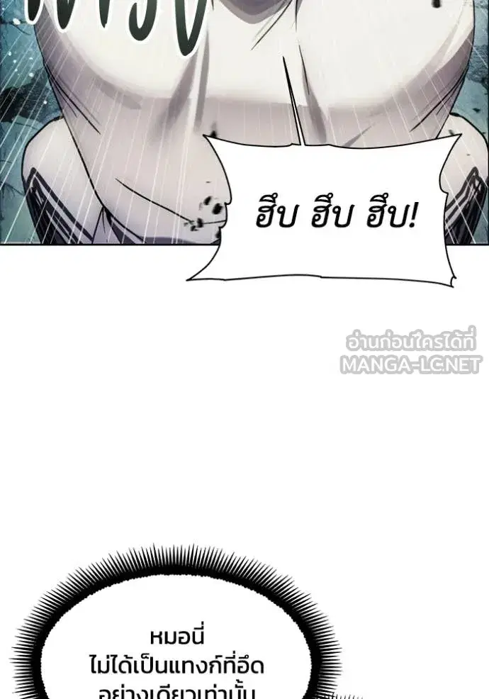 How to Live as a Villain ตอนที่ 193 หน้า 23
