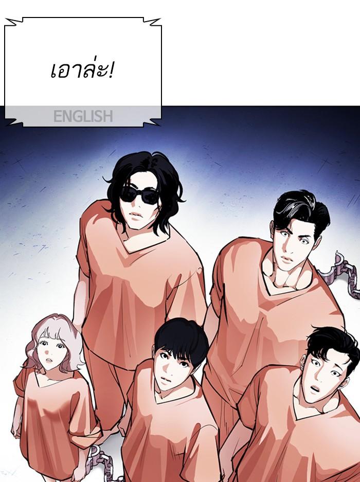 Lookism ตอนที่ 377 หน้า 95