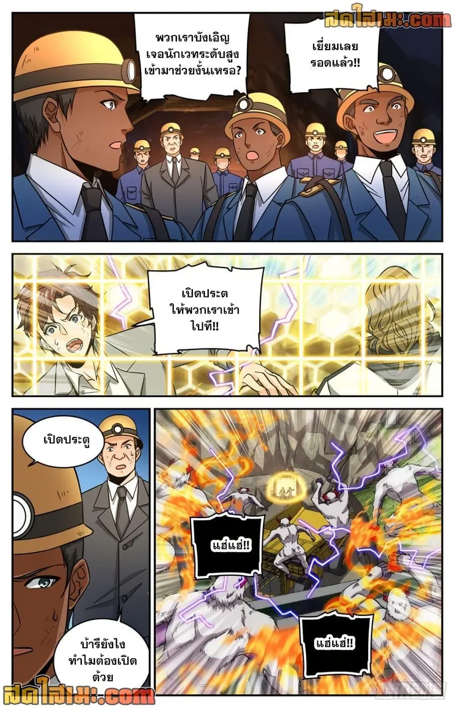 Versatile Mage ตอนที่ 612 หน้า 11
