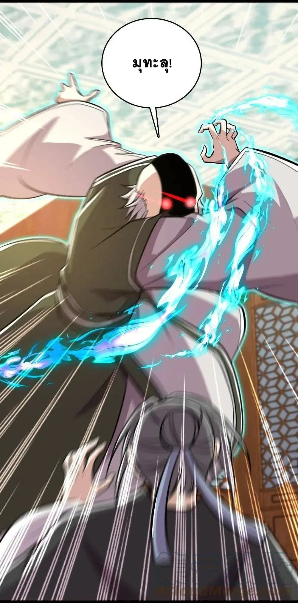 The Martial Emperor’s Life After Seclusion ตอนที่ 91 หน้า 22
