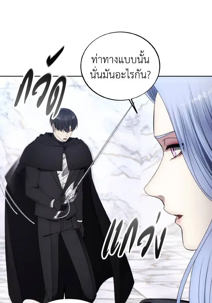 How to Live as a Villain ตอนที่ 117 หน้า 55