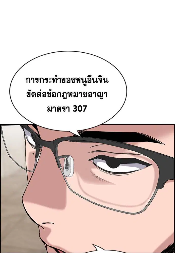 True Education ตอนที่ 114 หน้า 56