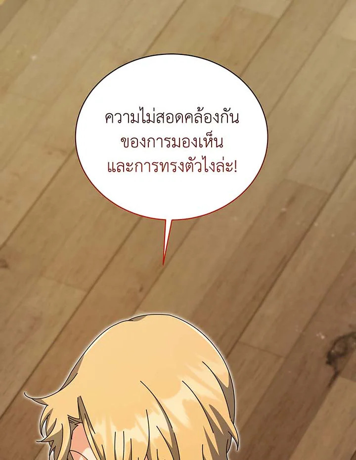 Necromancer Academy’s Genius Summoner ตอนที่ 137 หน้า 59