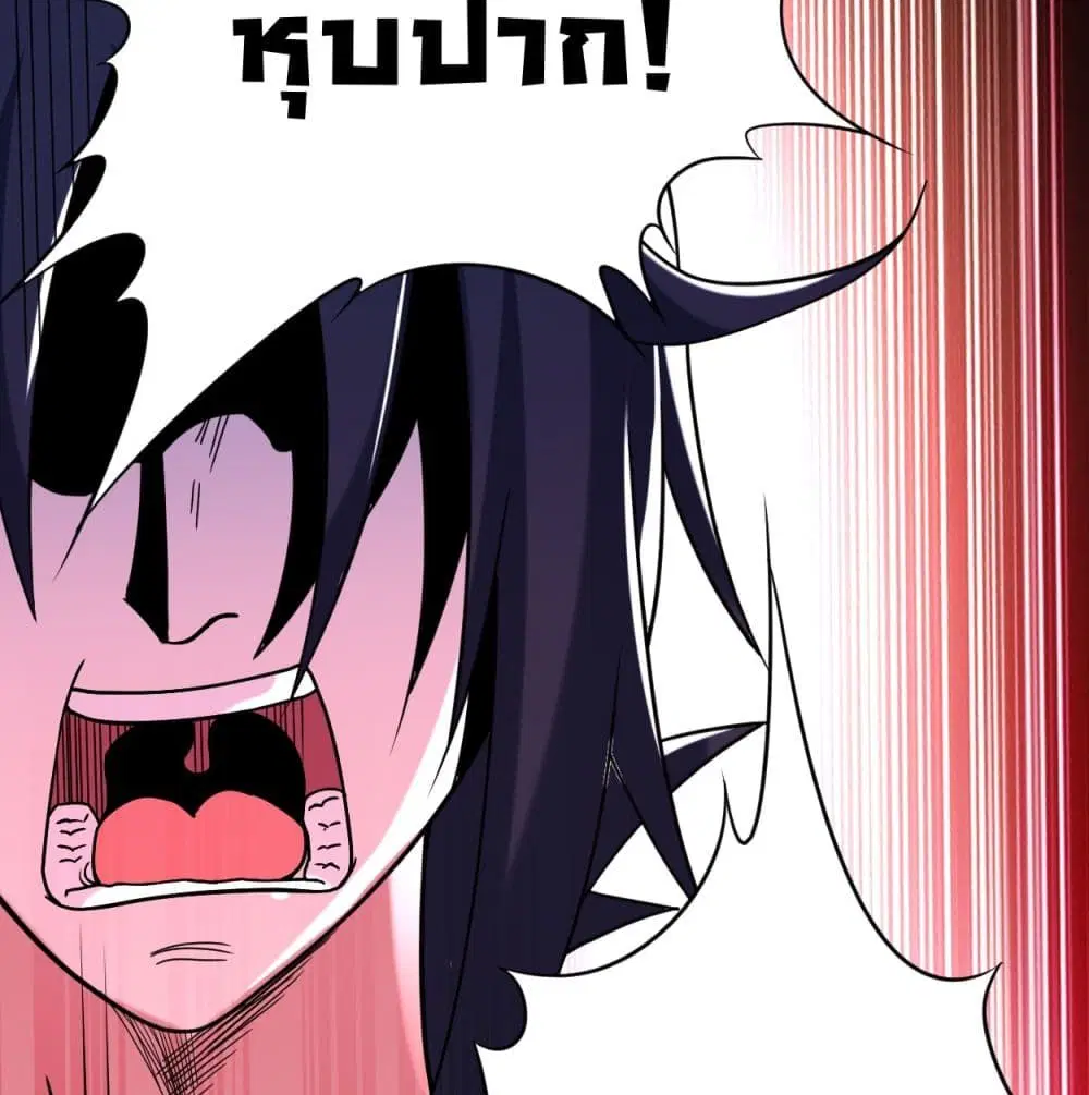 My Disciples Harem is Immortal ตอนที่ 93 หน้า 100