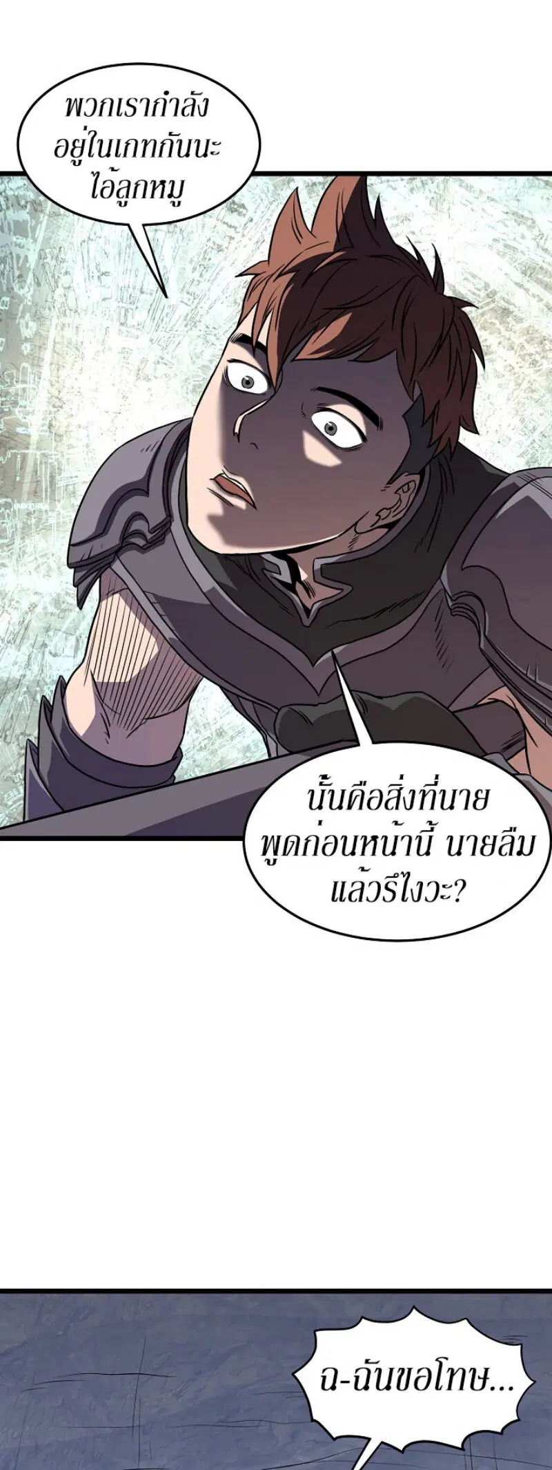 Murim Login ตอนที่ 70 หน้า 25