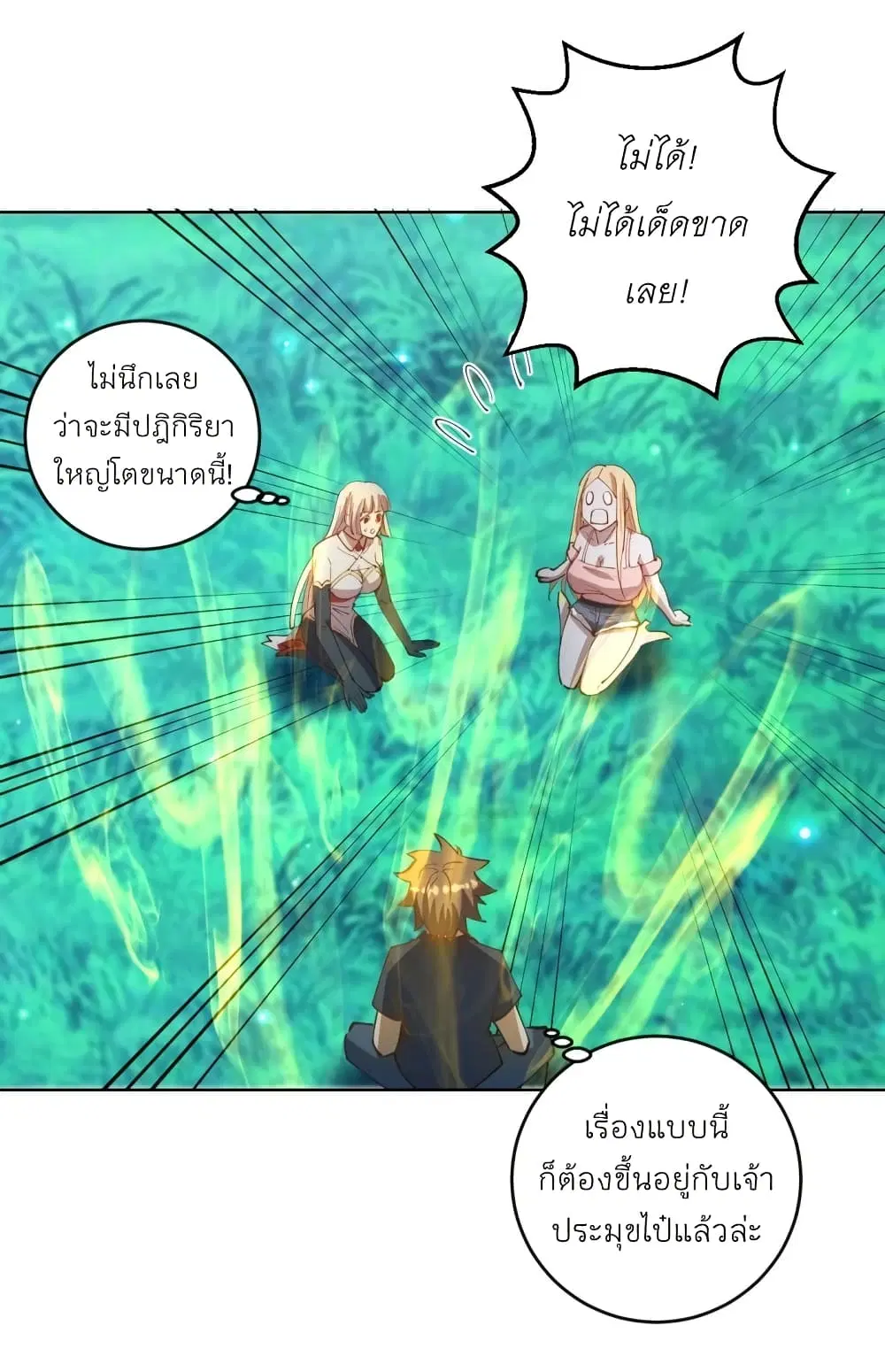 King Star Emperor ตอนที่ 205 หน้า 11