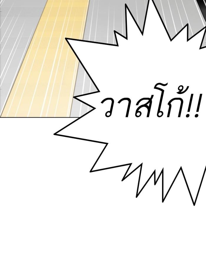 Lookism ตอนที่ 255 หน้า 147