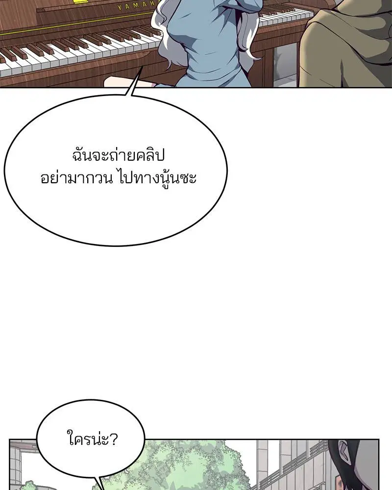 The Boy of Death ตอนที่ 34 หน้า 59