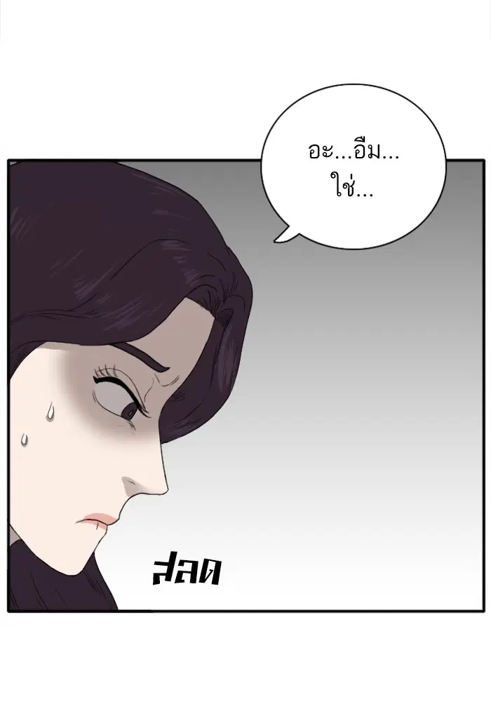 Bad Guy ตอนที่ 21 หน้า 102