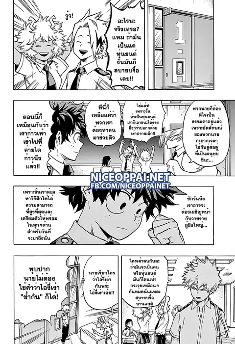 My Hero Academia ตอนที่ 60 หน้า 8