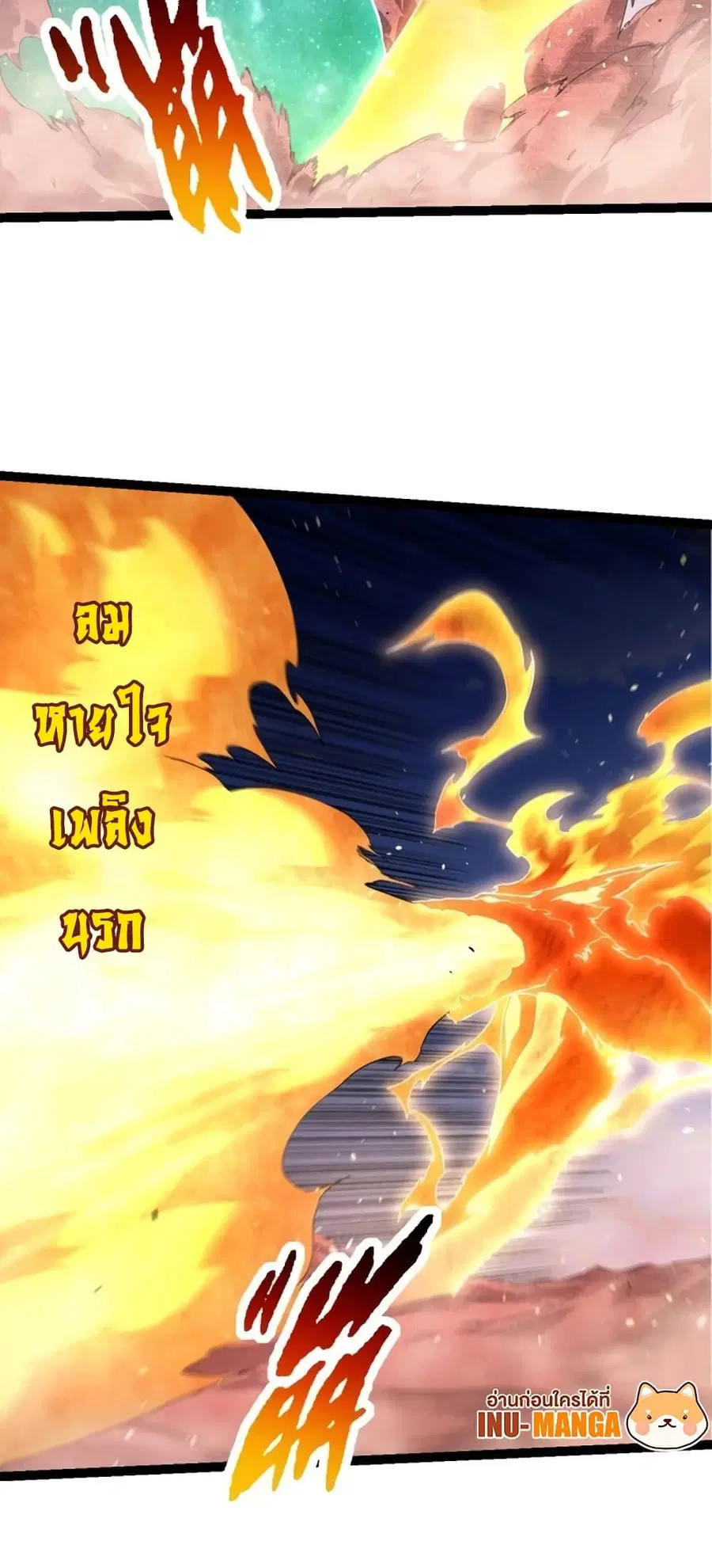 Evolution Begins With A Big Tree ตอนที่ 138 หน้า 35