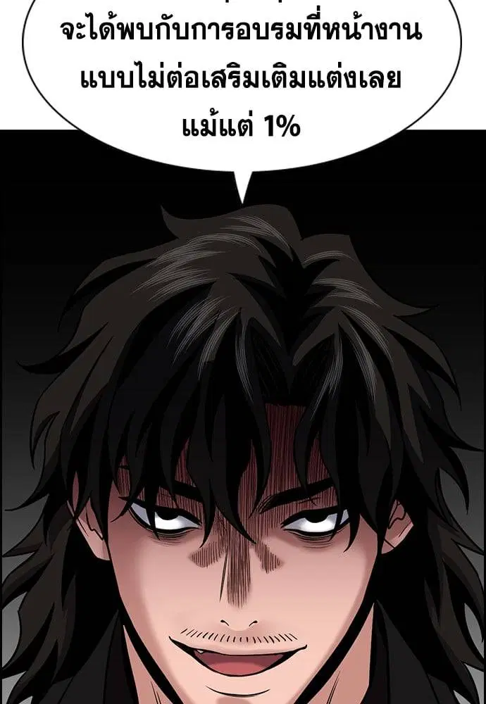 True Education ตอนที่ 150 หน้า 137